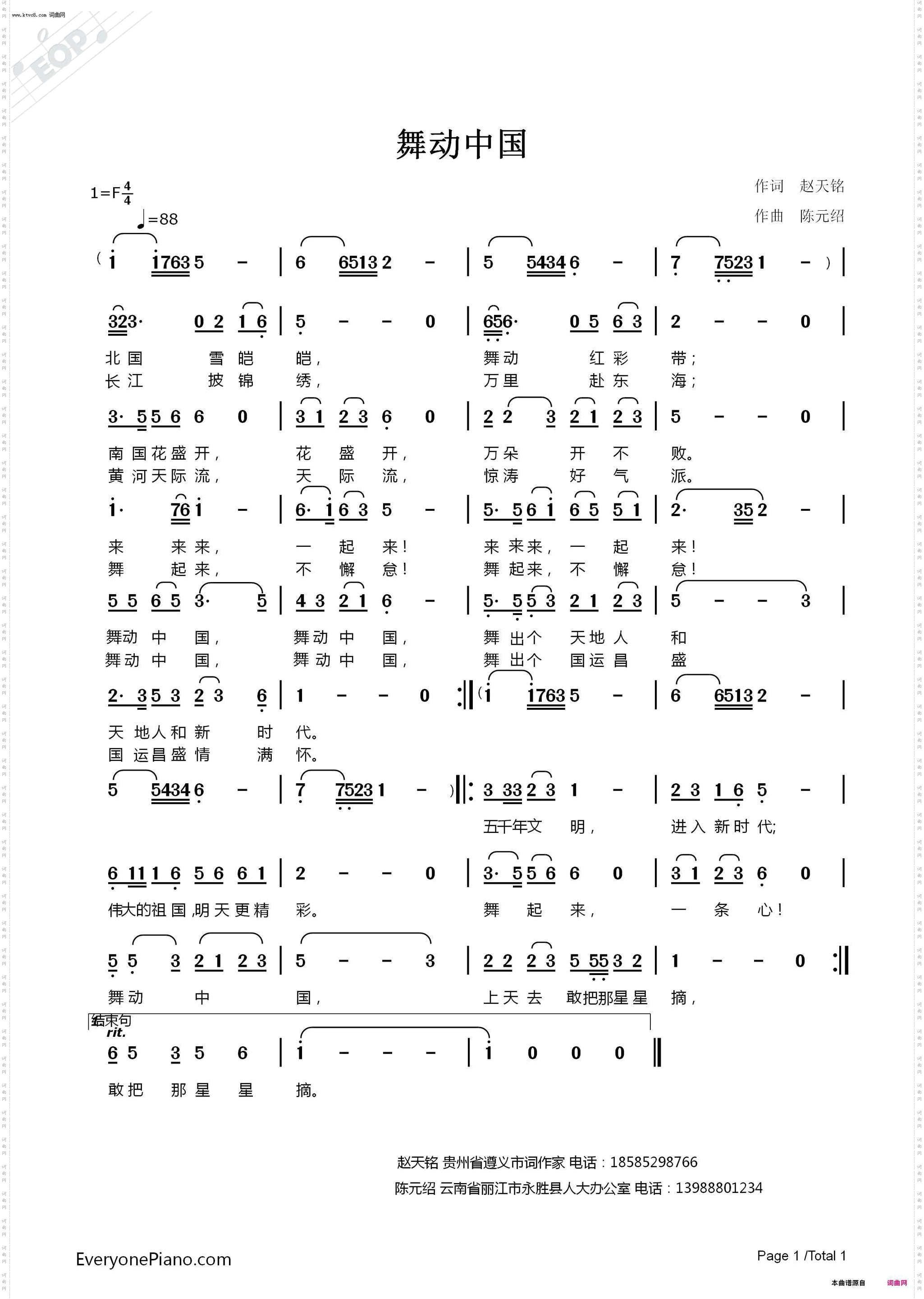 舞动中国_修订版