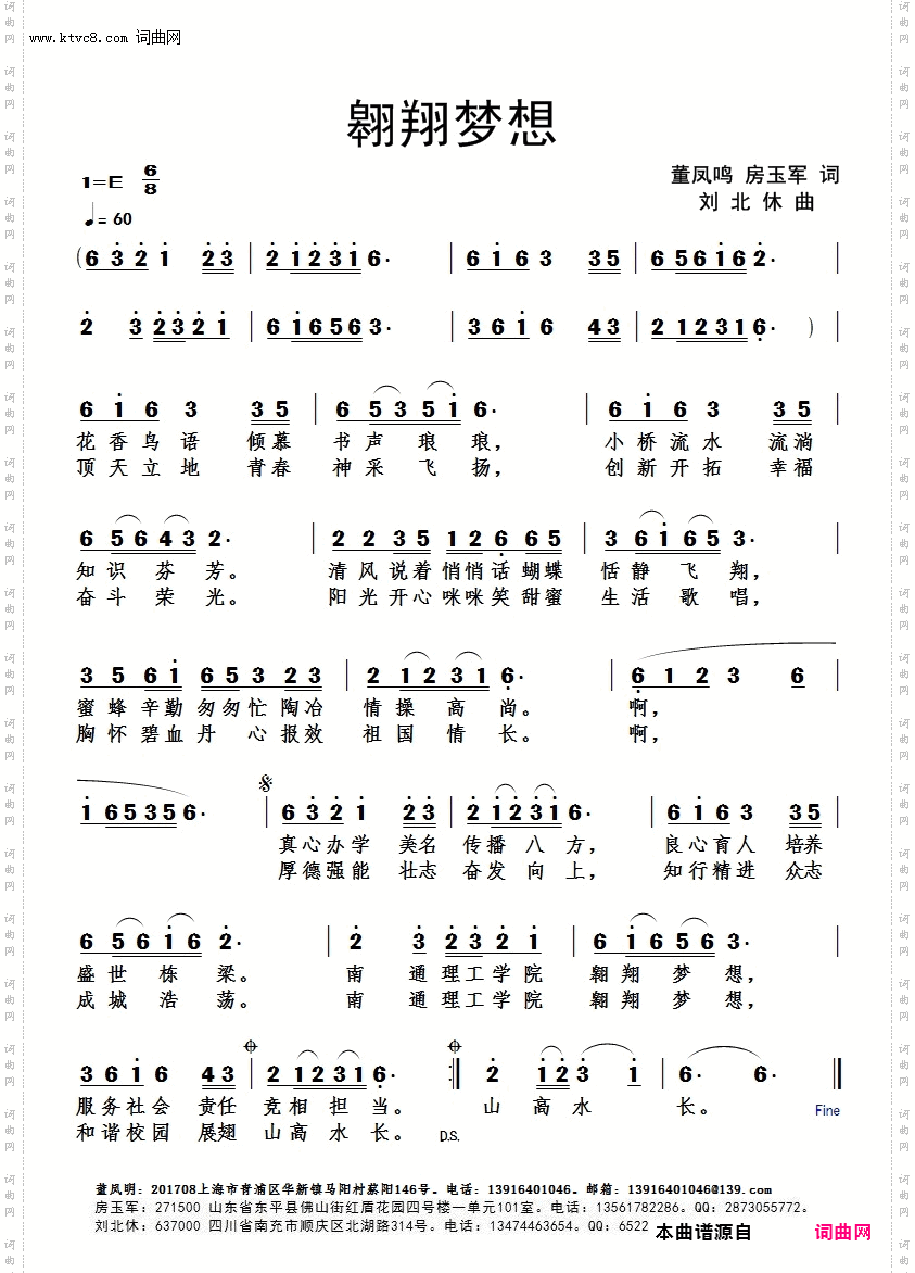 翱翔梦想
