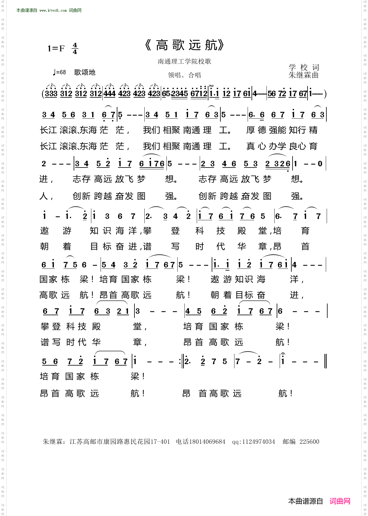 高歌远航