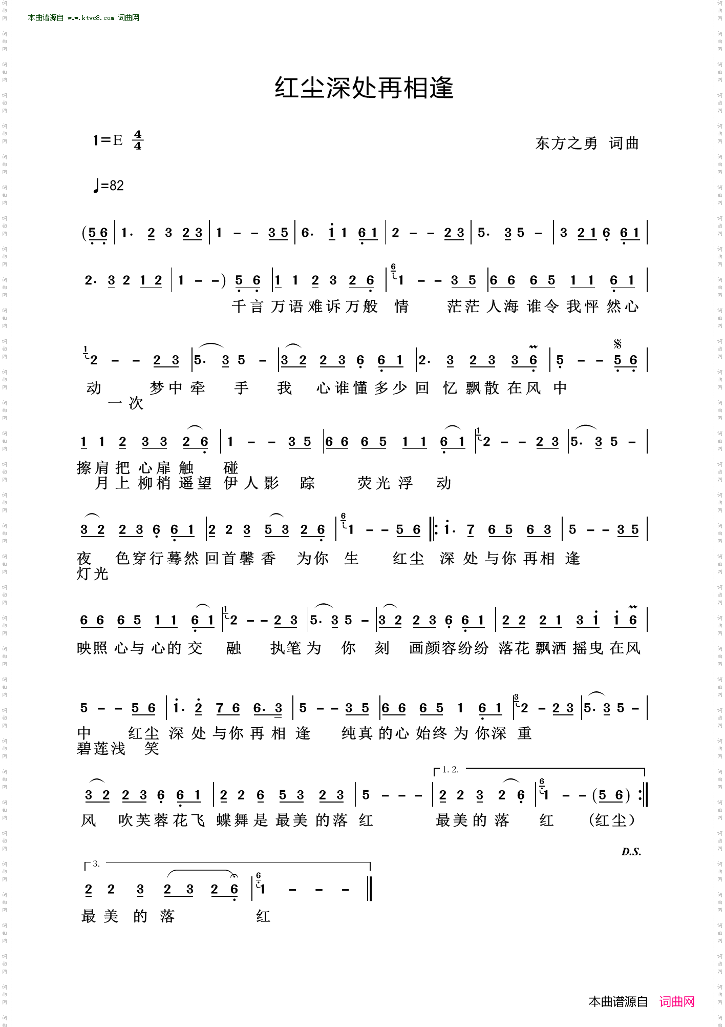 红尘深处再相逢