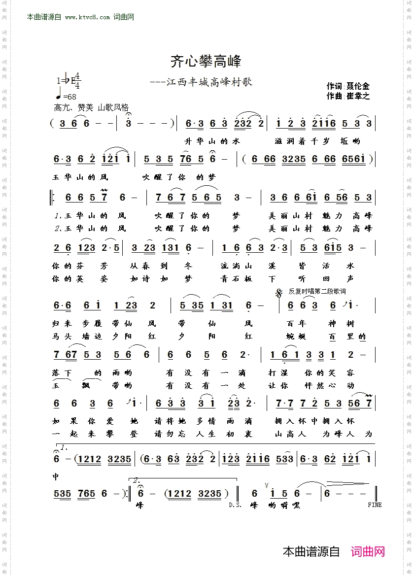齐心攀高峰