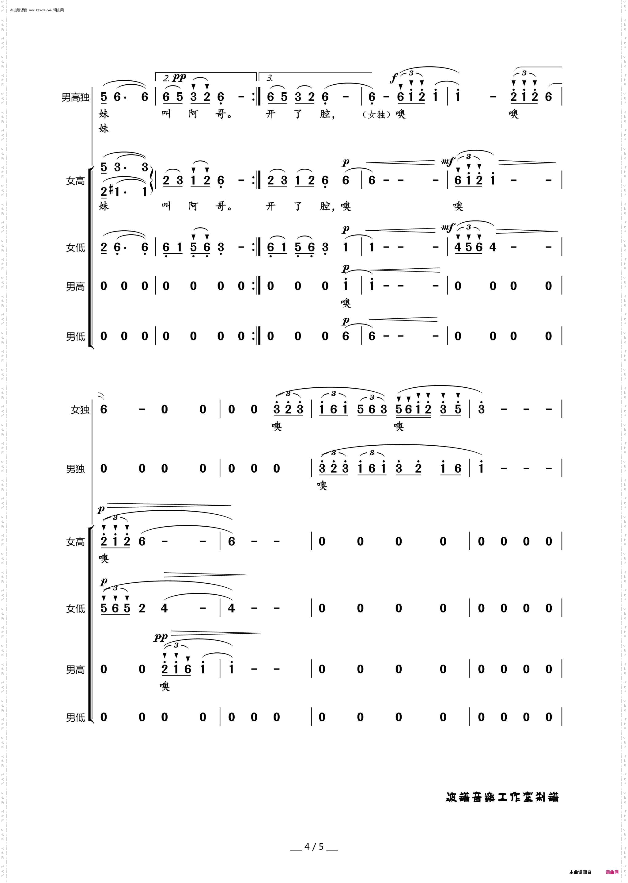 小河淌水_无伴奏合唱
