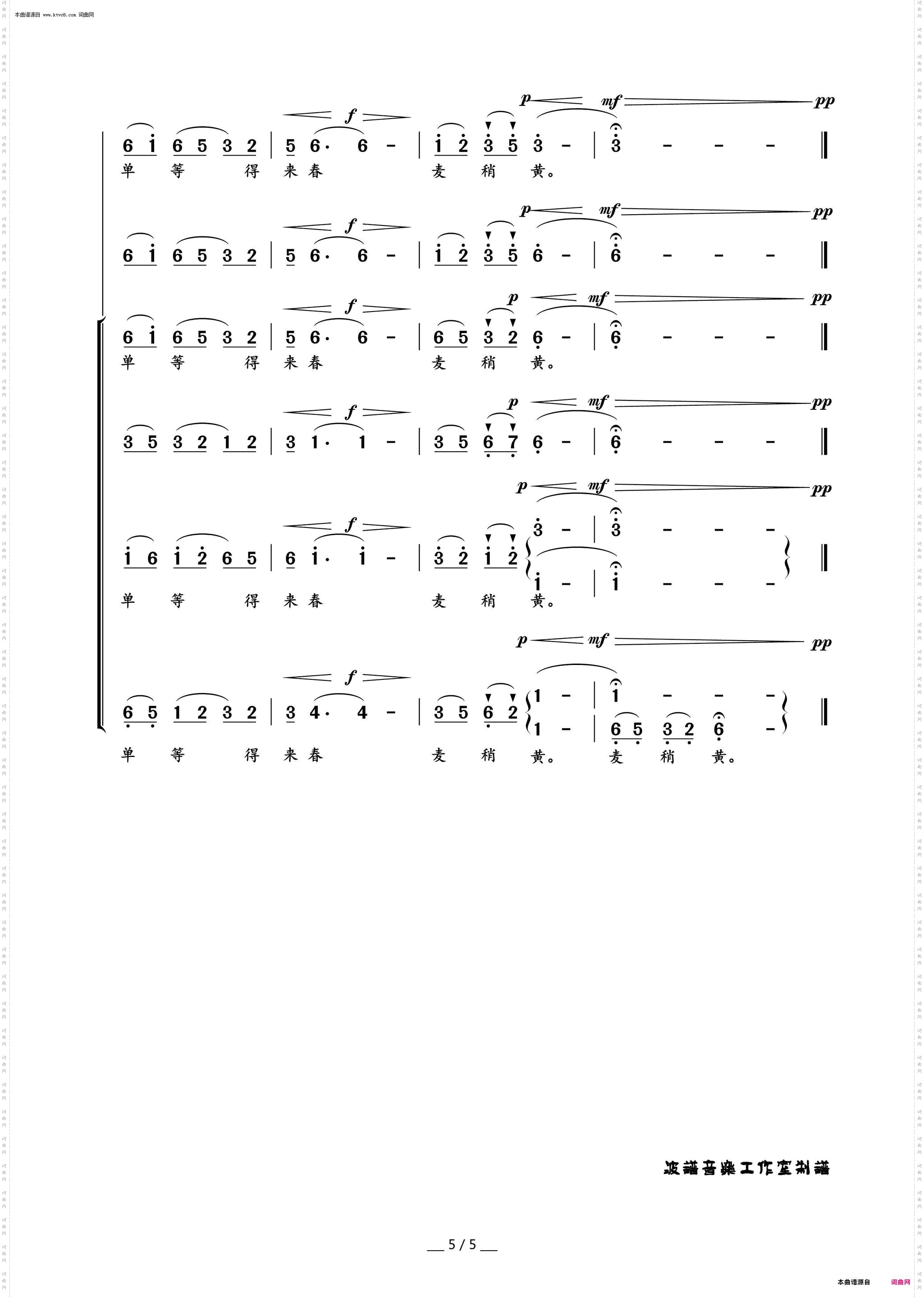 小河淌水_无伴奏合唱