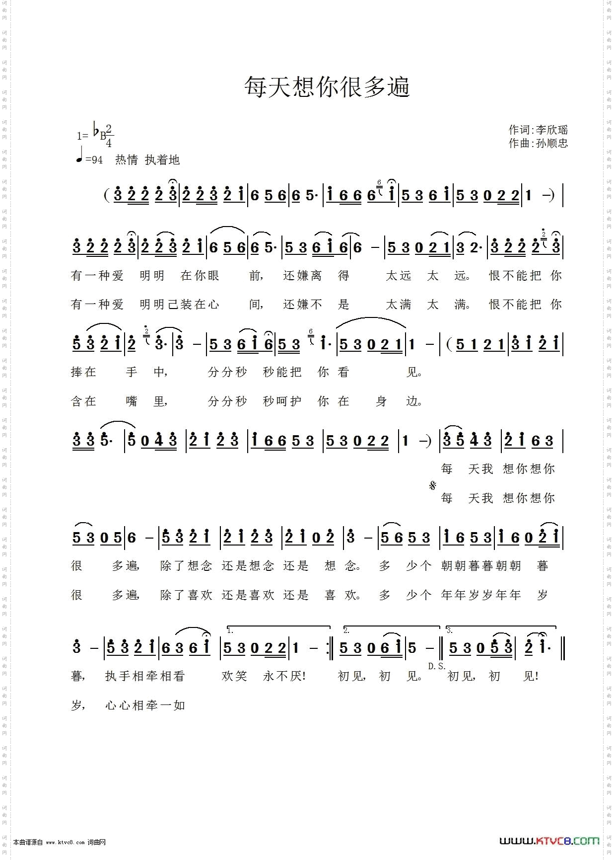 每天想你很多遍