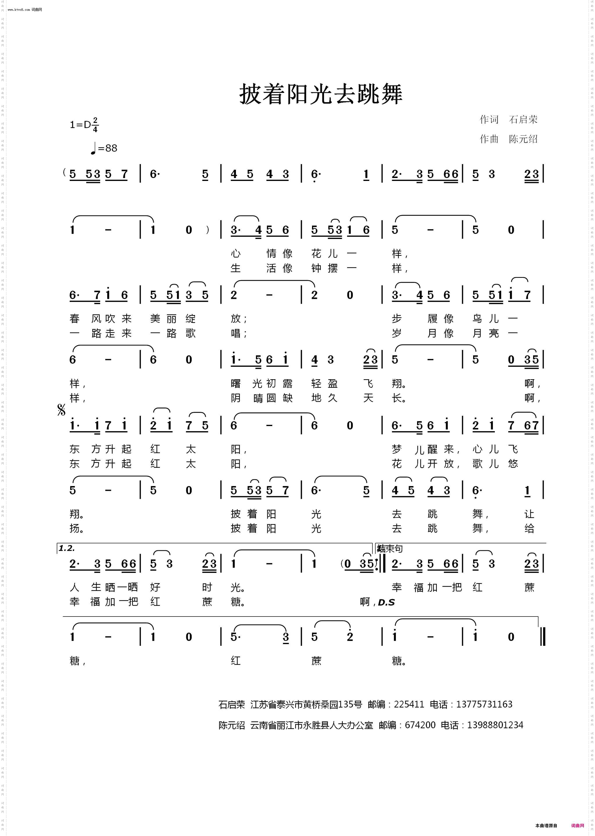 披着阳光去跳舞