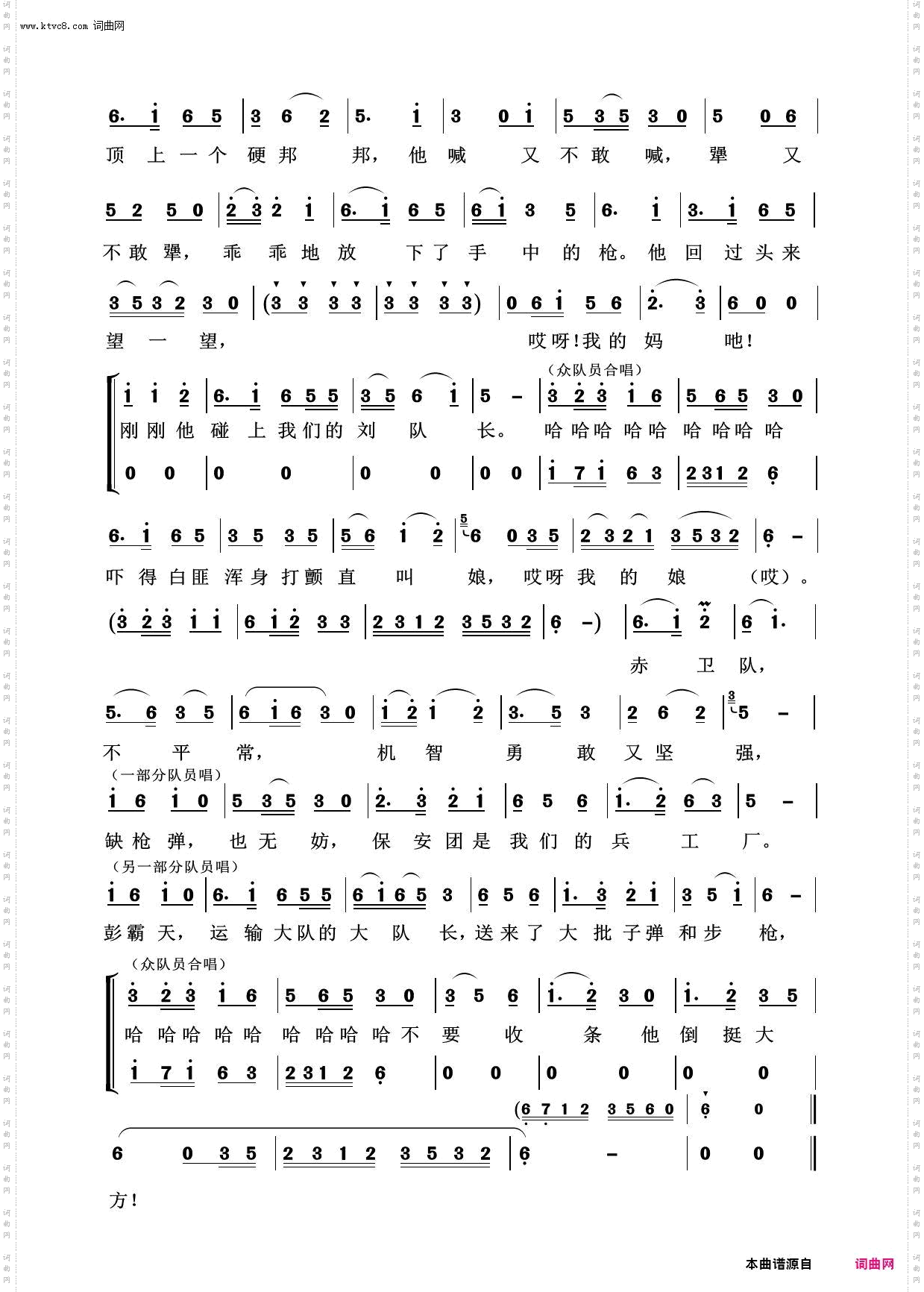 这一仗打得真漂亮_歌剧选曲100首