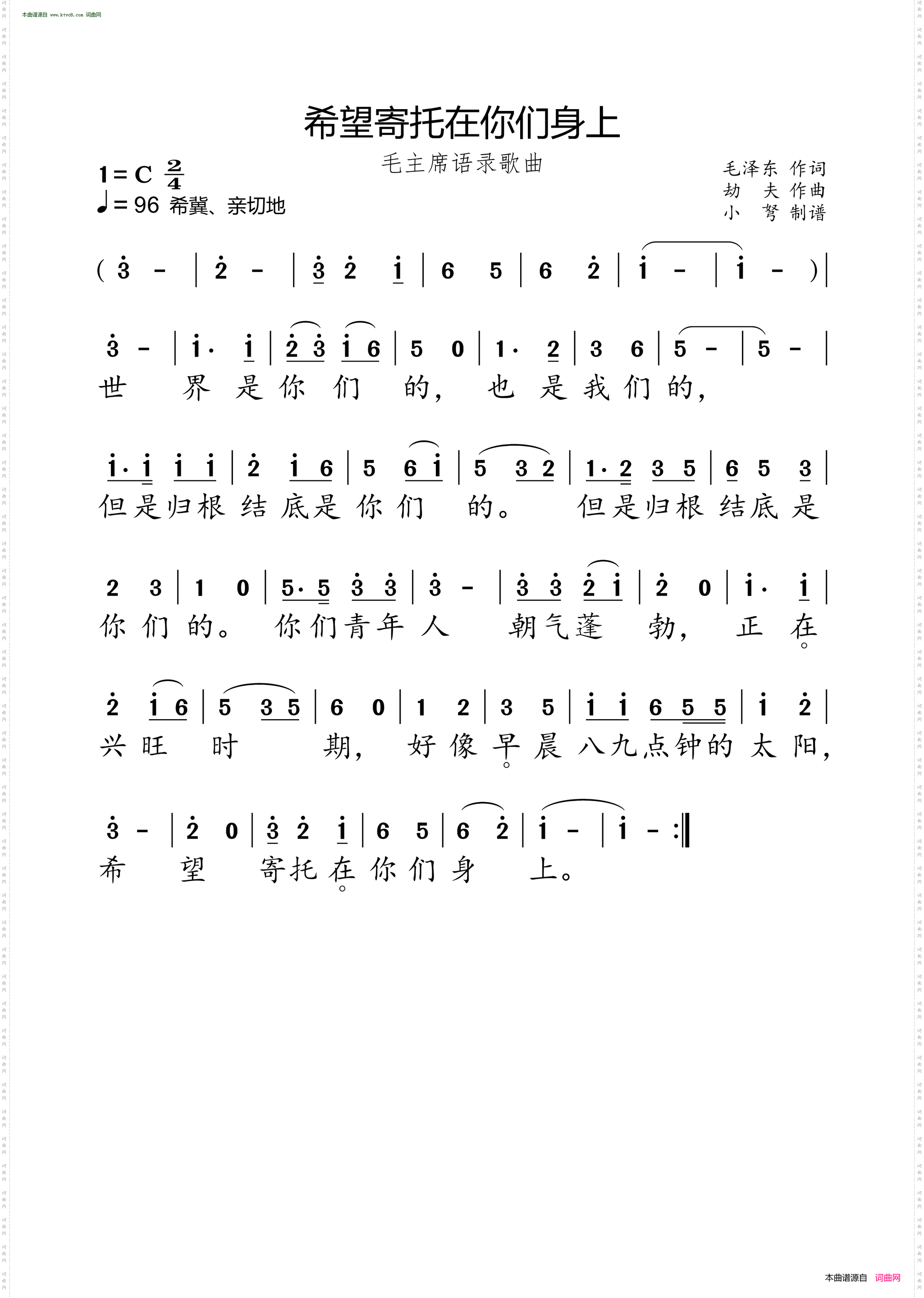 希望寄托在你们身上