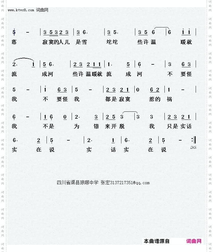 都是寂寞惹的祸_实话实在说