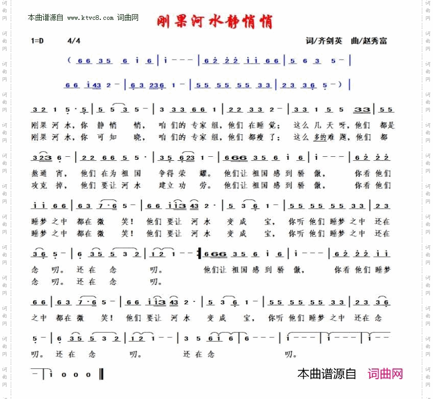 刚果河水静悄悄