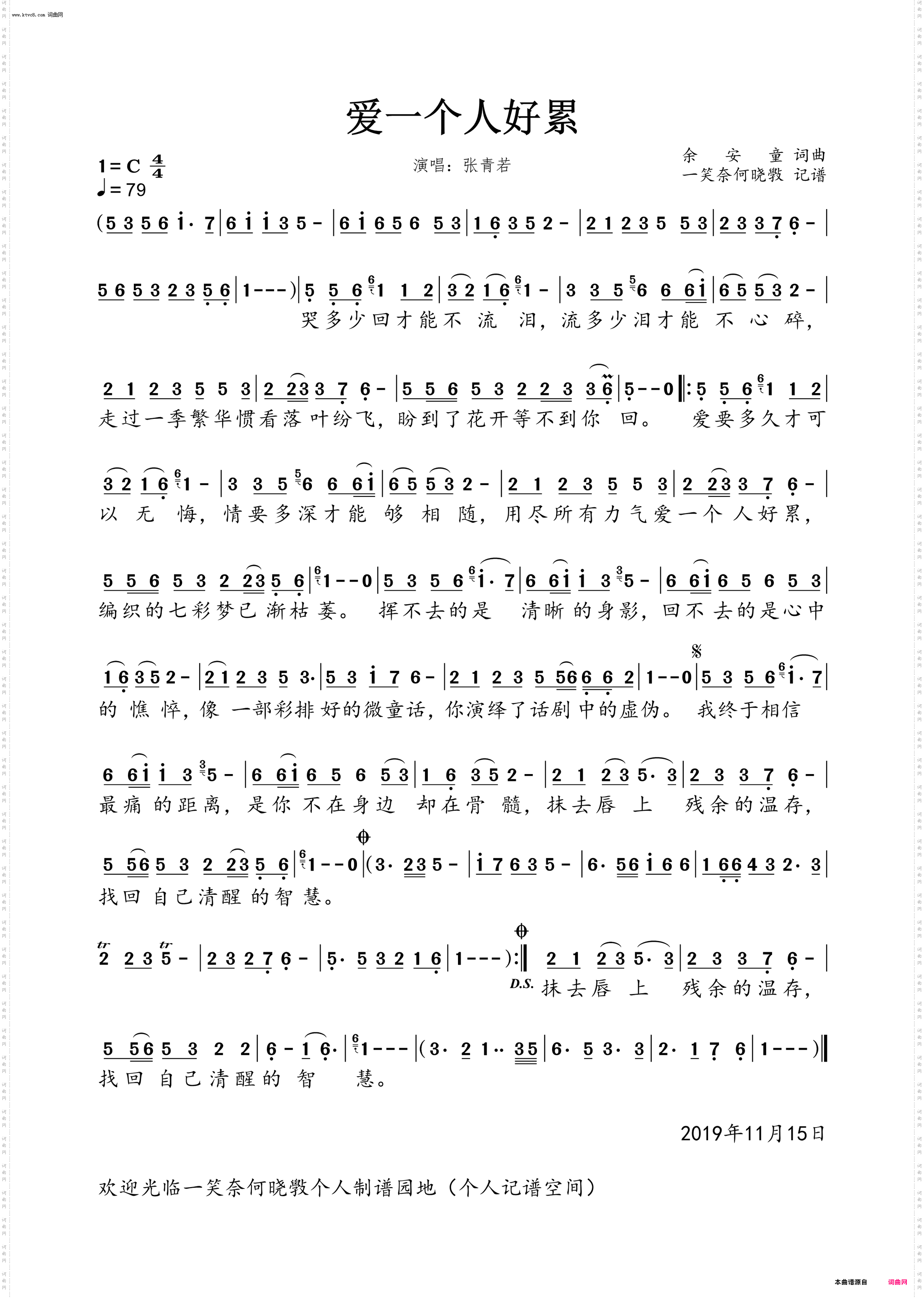 爱一个人好累_女版