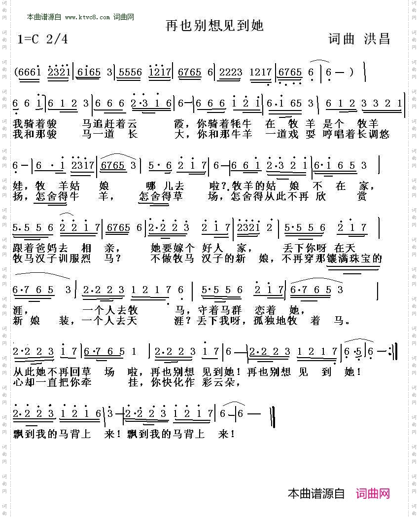 再也别想见到她