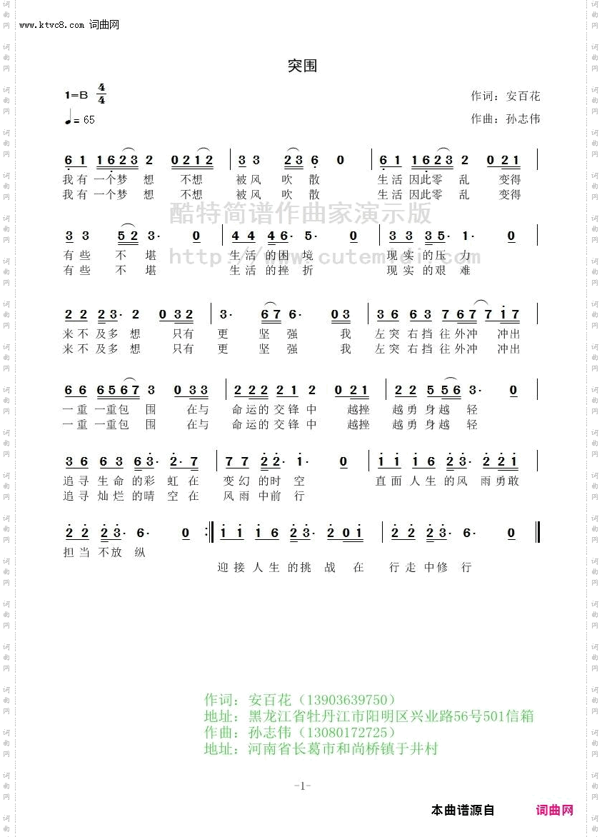 突围