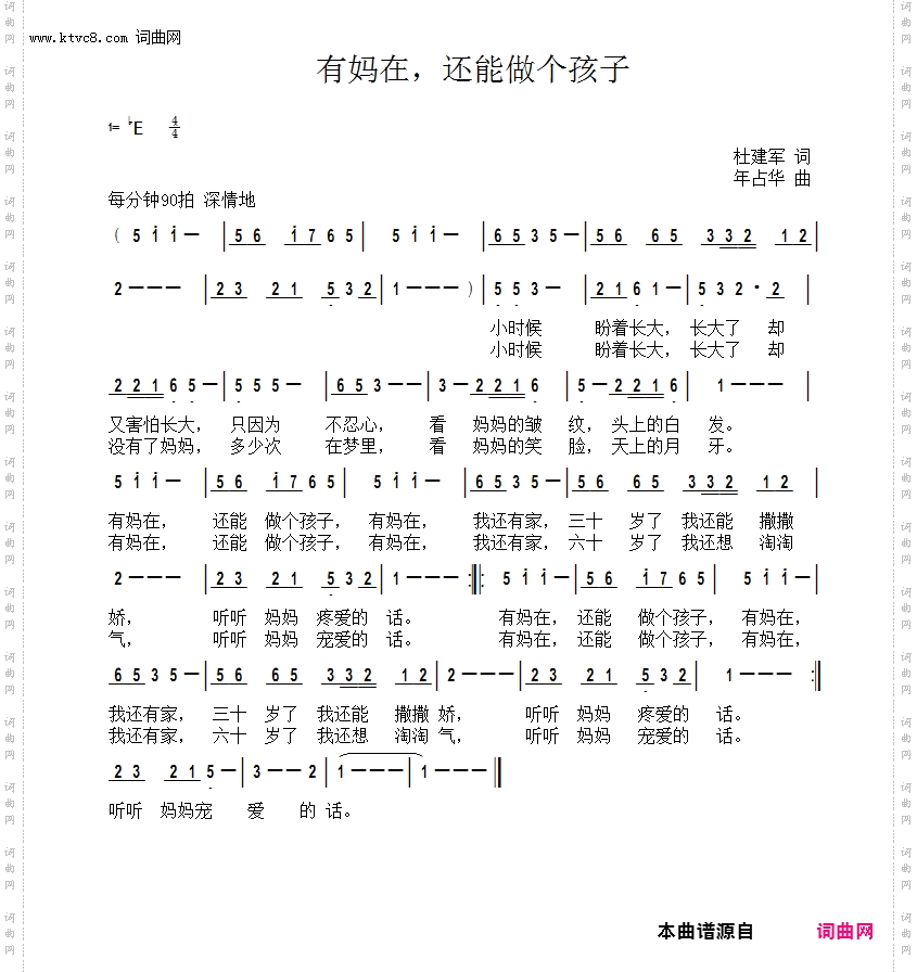 有妈在，还能做个孩子