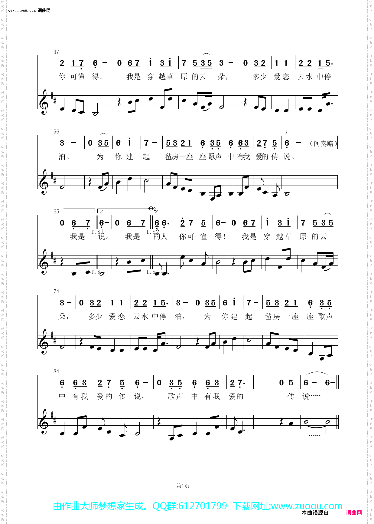 穿越草原的云朵_简谱及简线对照谱