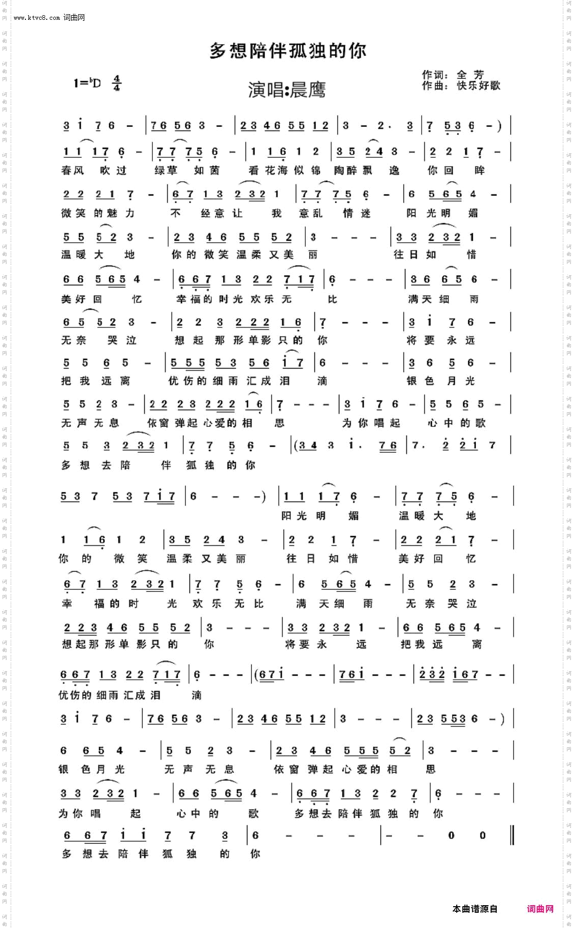 多想陪伴孤独的你