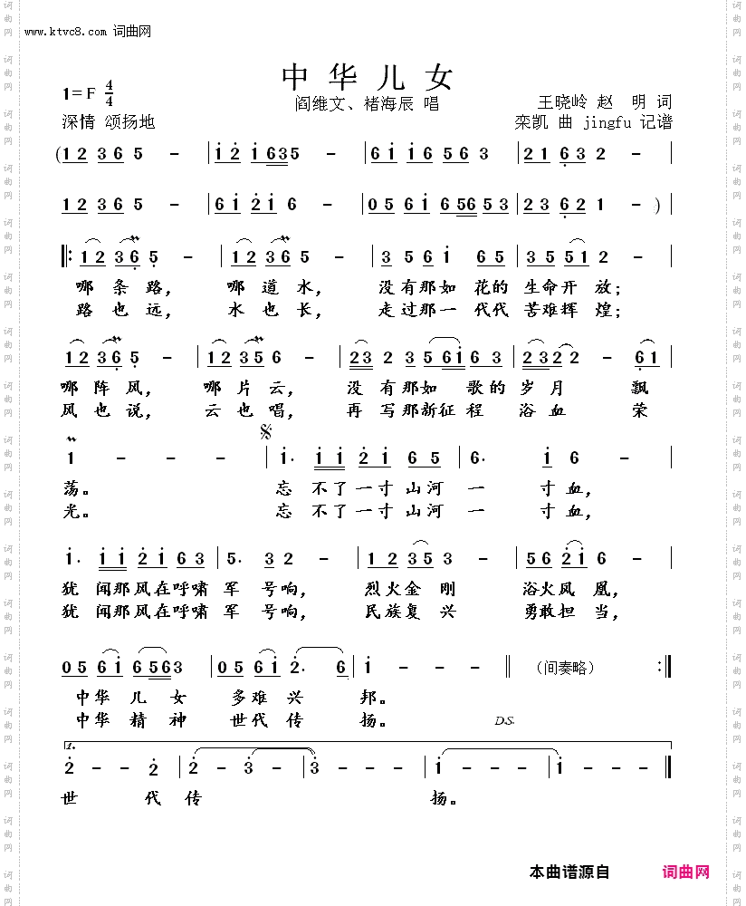 中华儿女
