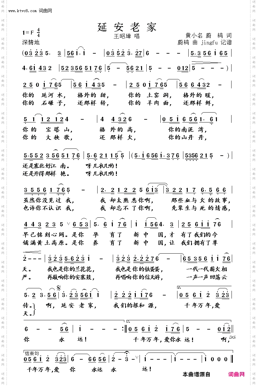 延安老家