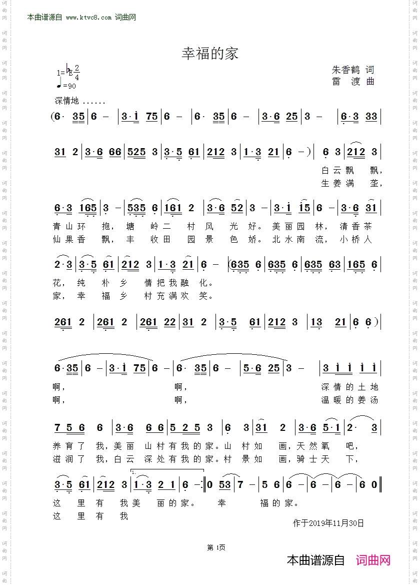 幸福的家