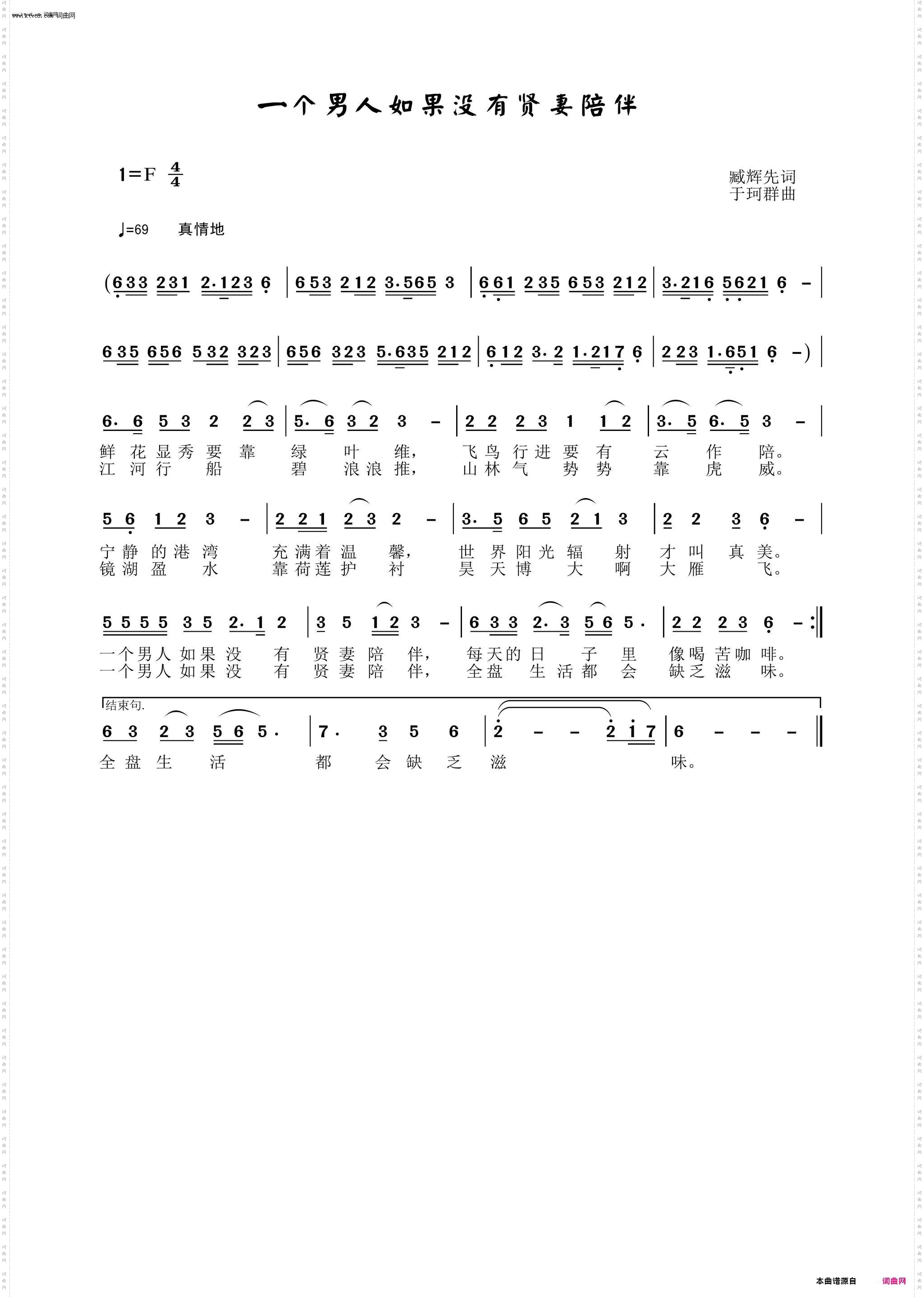 一个男人如果没有贤妻陪伴