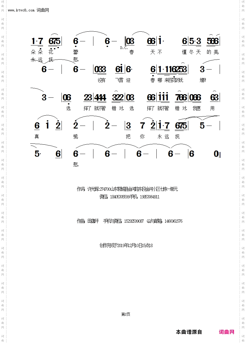 春天不知冬天的美