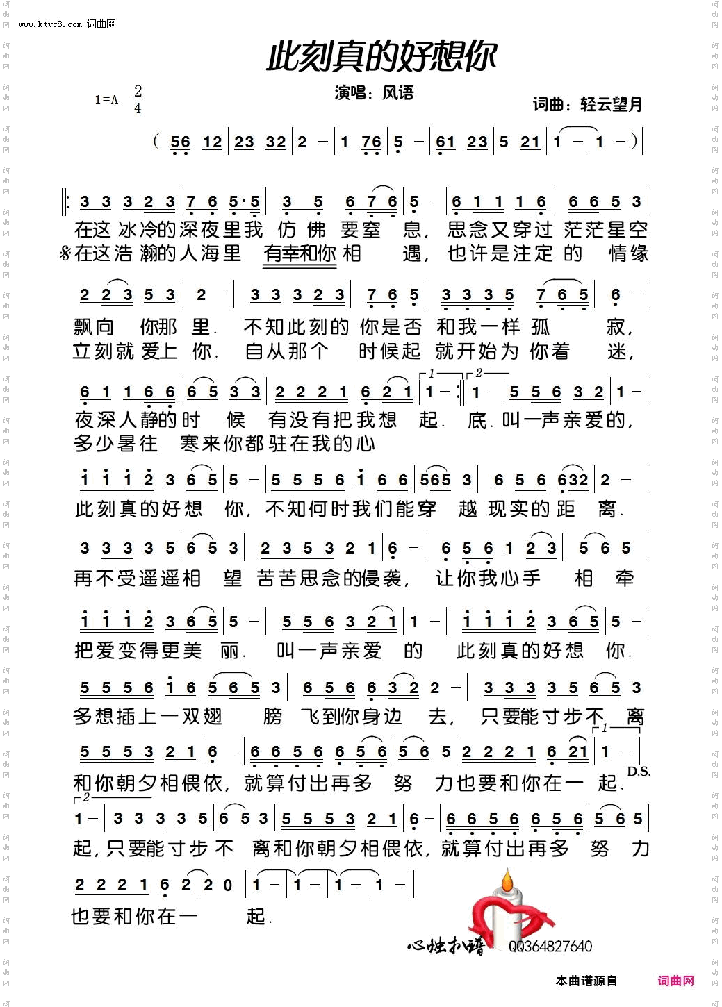 此刻真的好想你