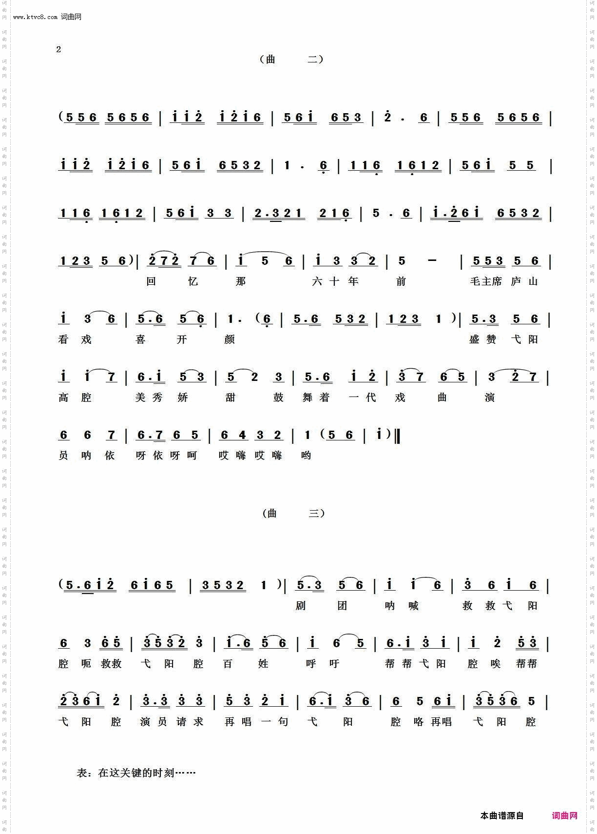 帮腔_鄱阳大鼓