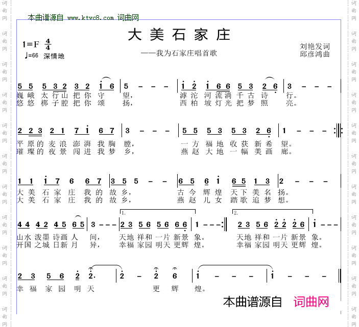 大美石家庄