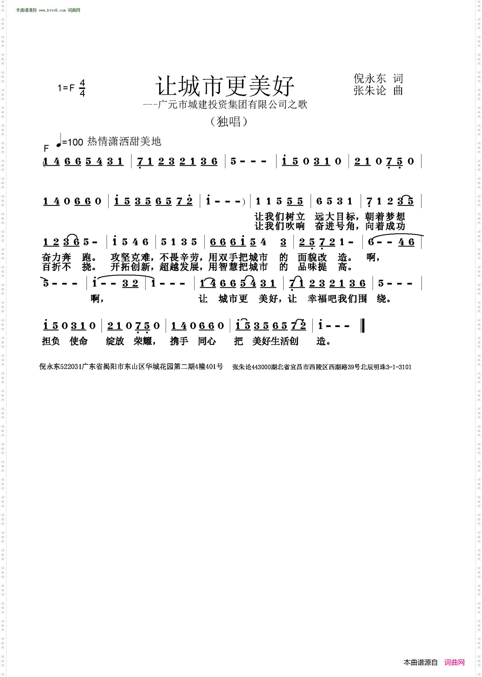 让城市更美好