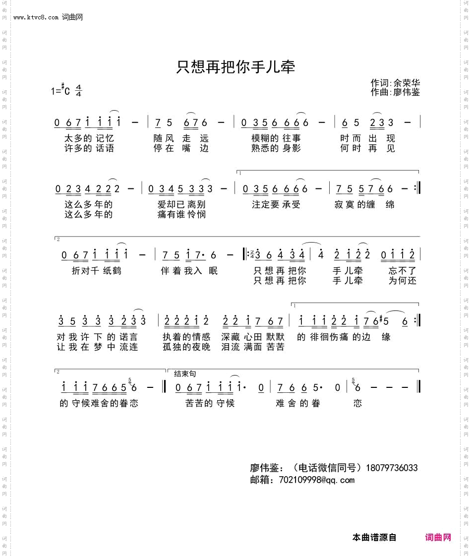 只想把你手儿牵