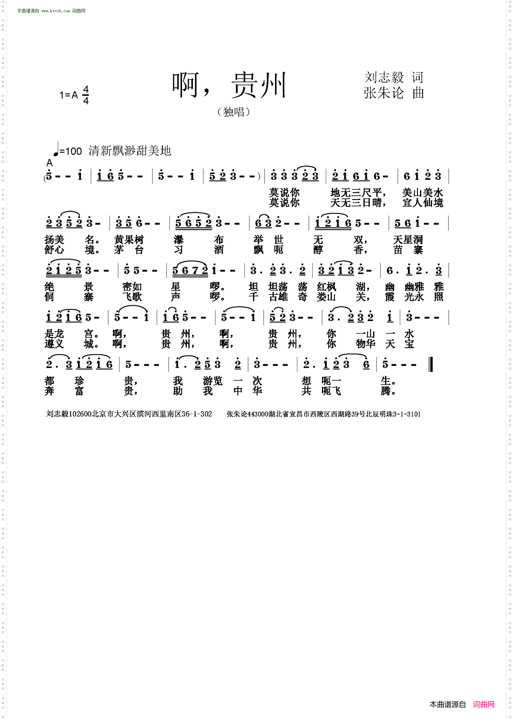 啊，贵州