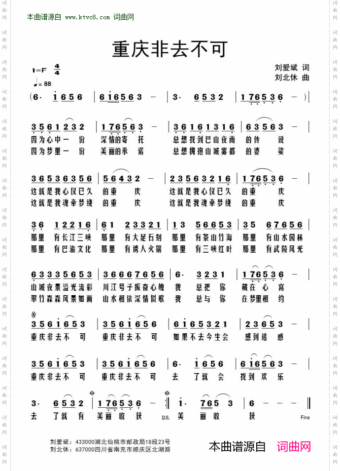重庆非去不可