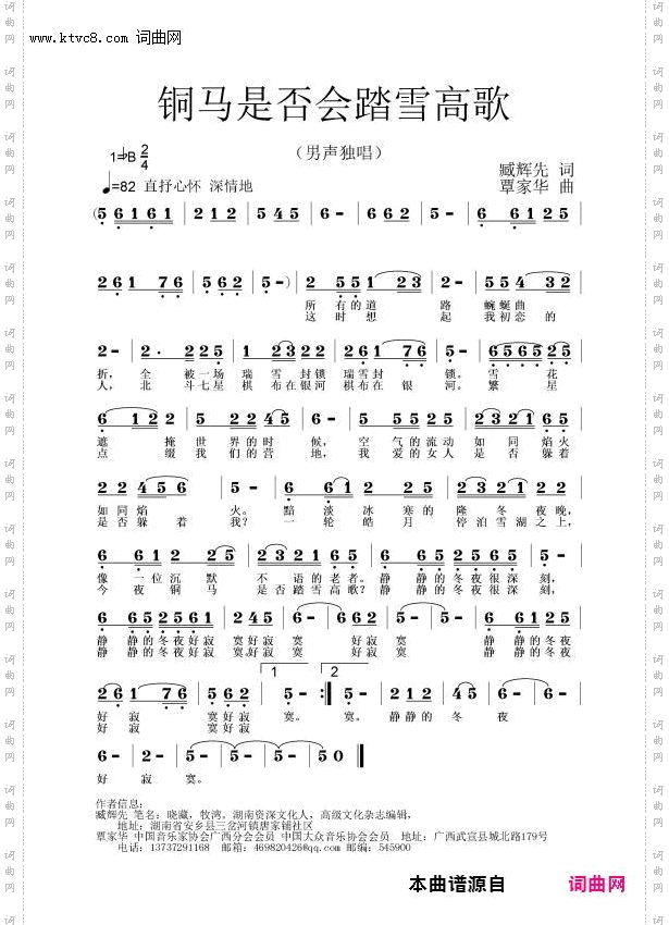铜马是否会踏雪高歌
