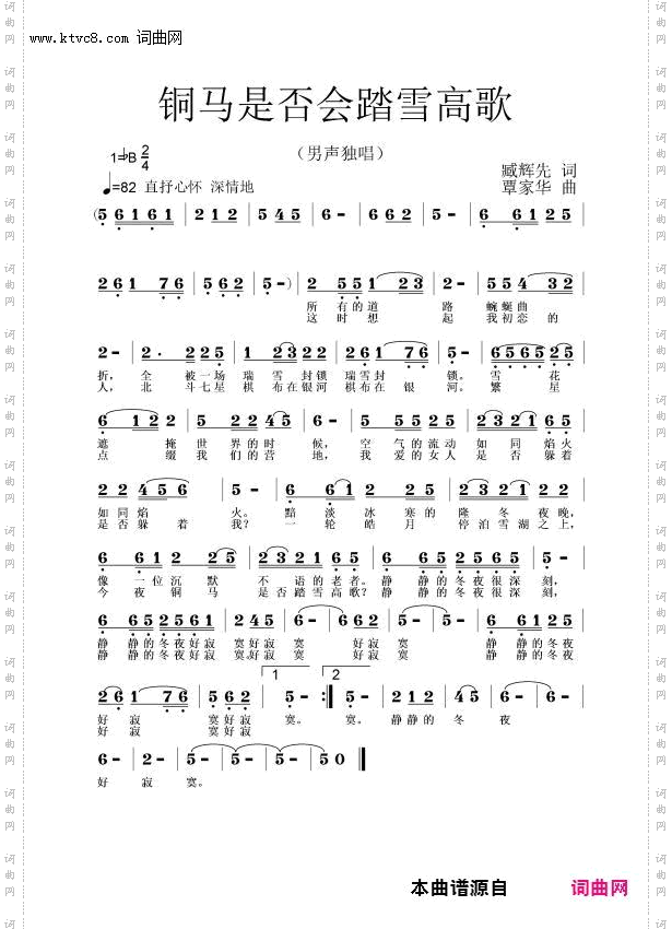 铜马是否会踏雪高歌