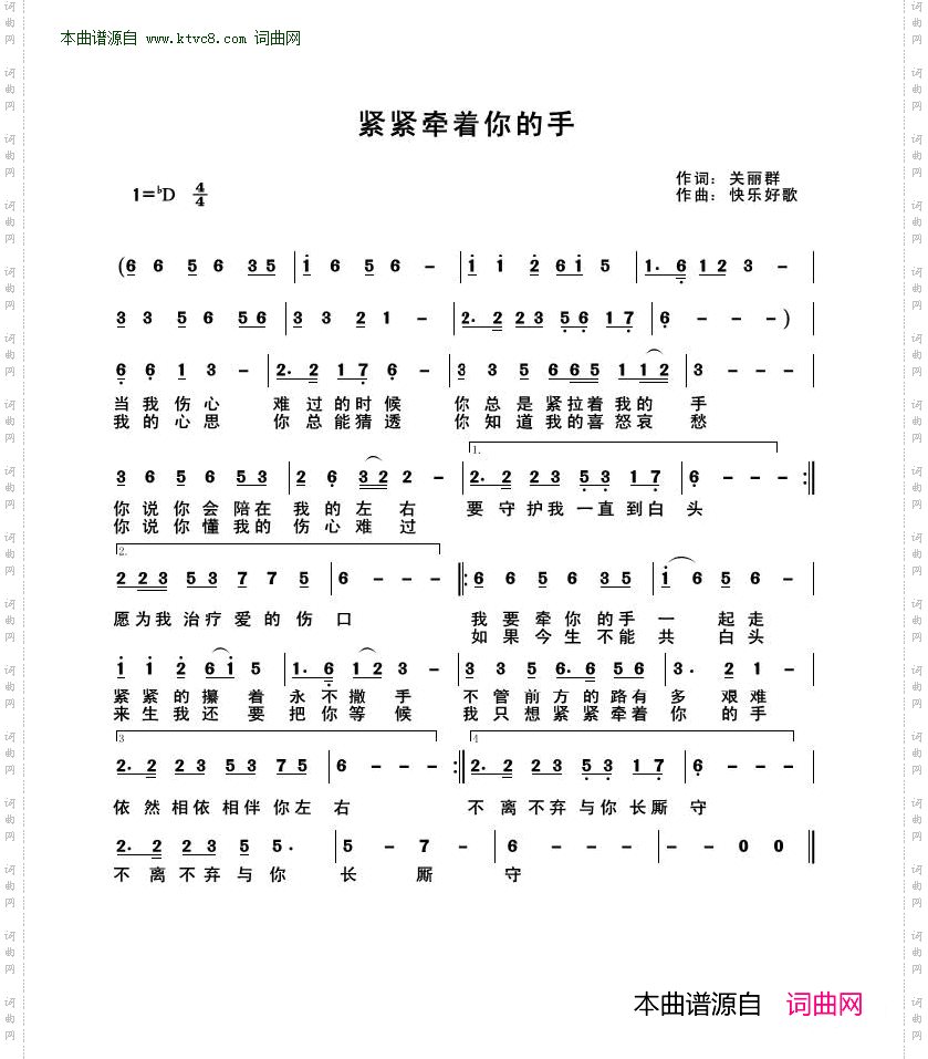 紧紧牵着你的手
