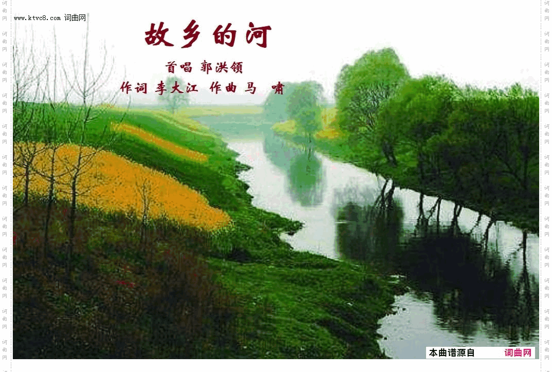 5--58、故乡的河