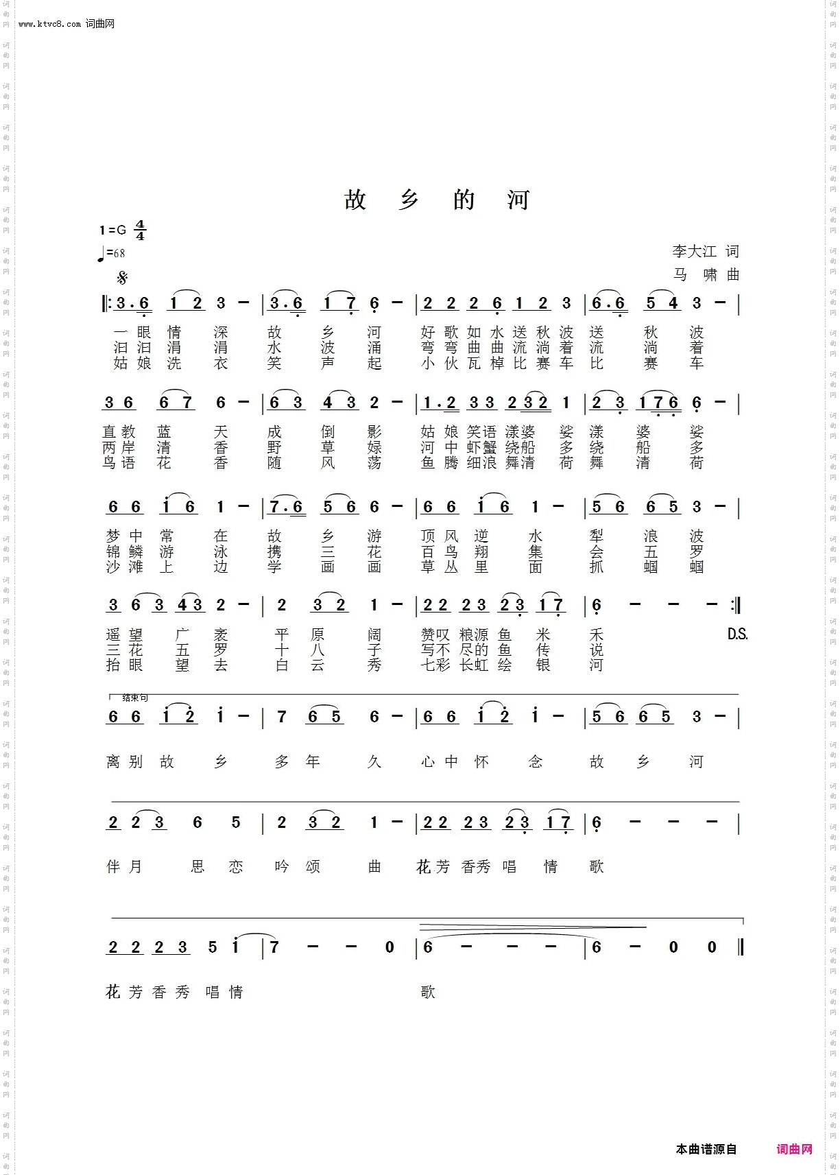 5--58、故乡的河