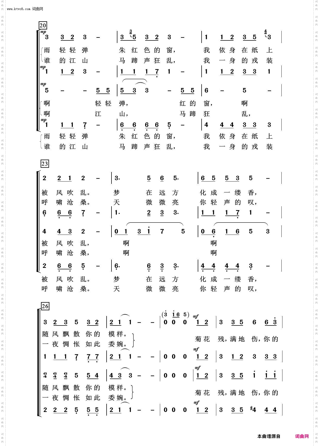 菊花台_常青放歌二