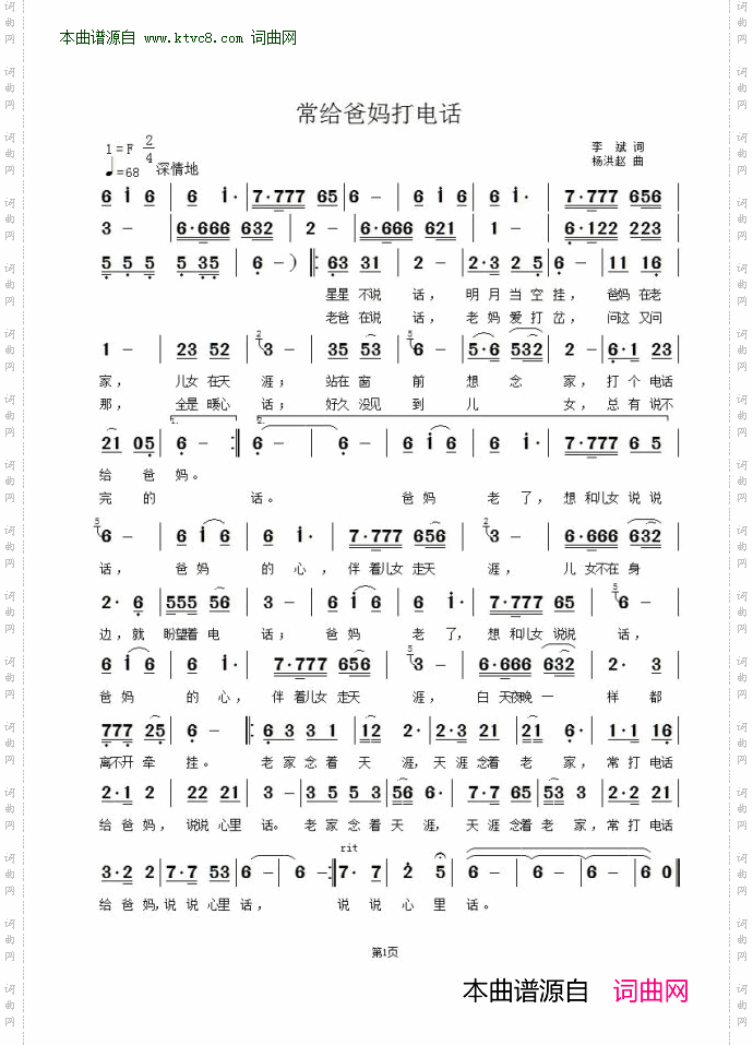 常给爸妈打电话