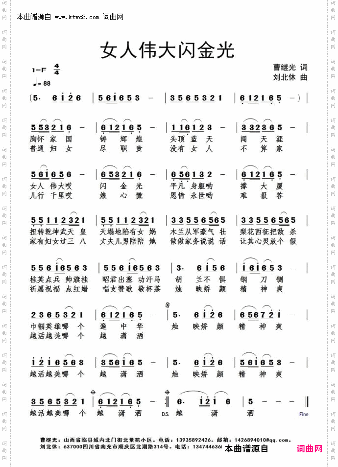 女人伟大闪金光