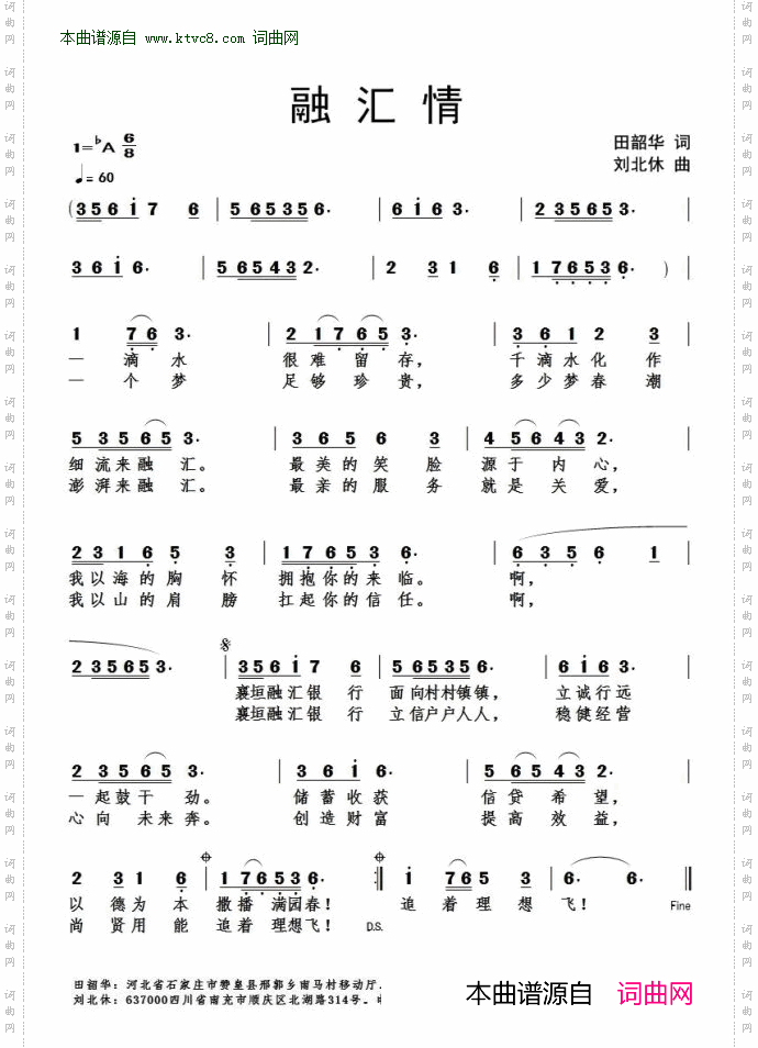 融汇情