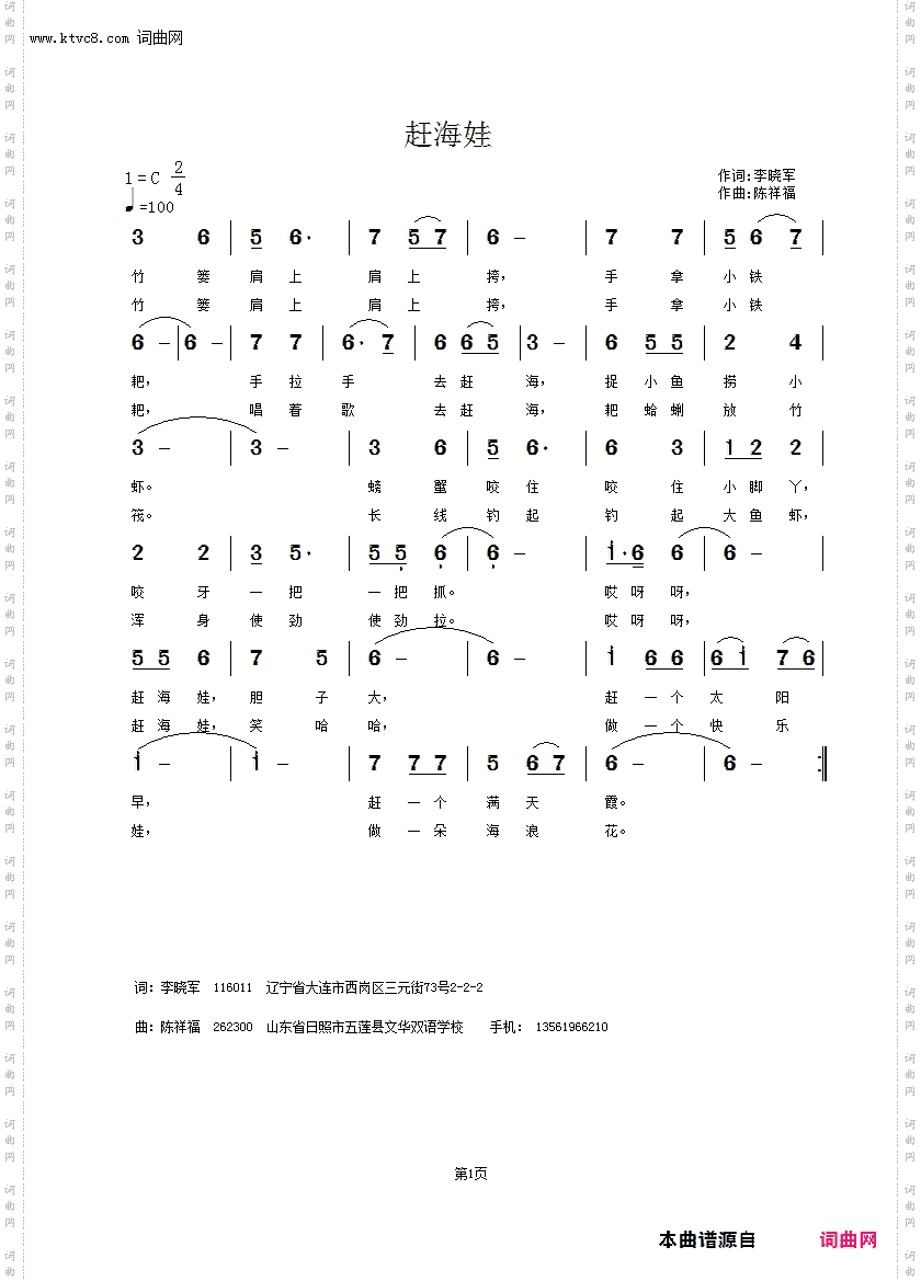 赶海娃