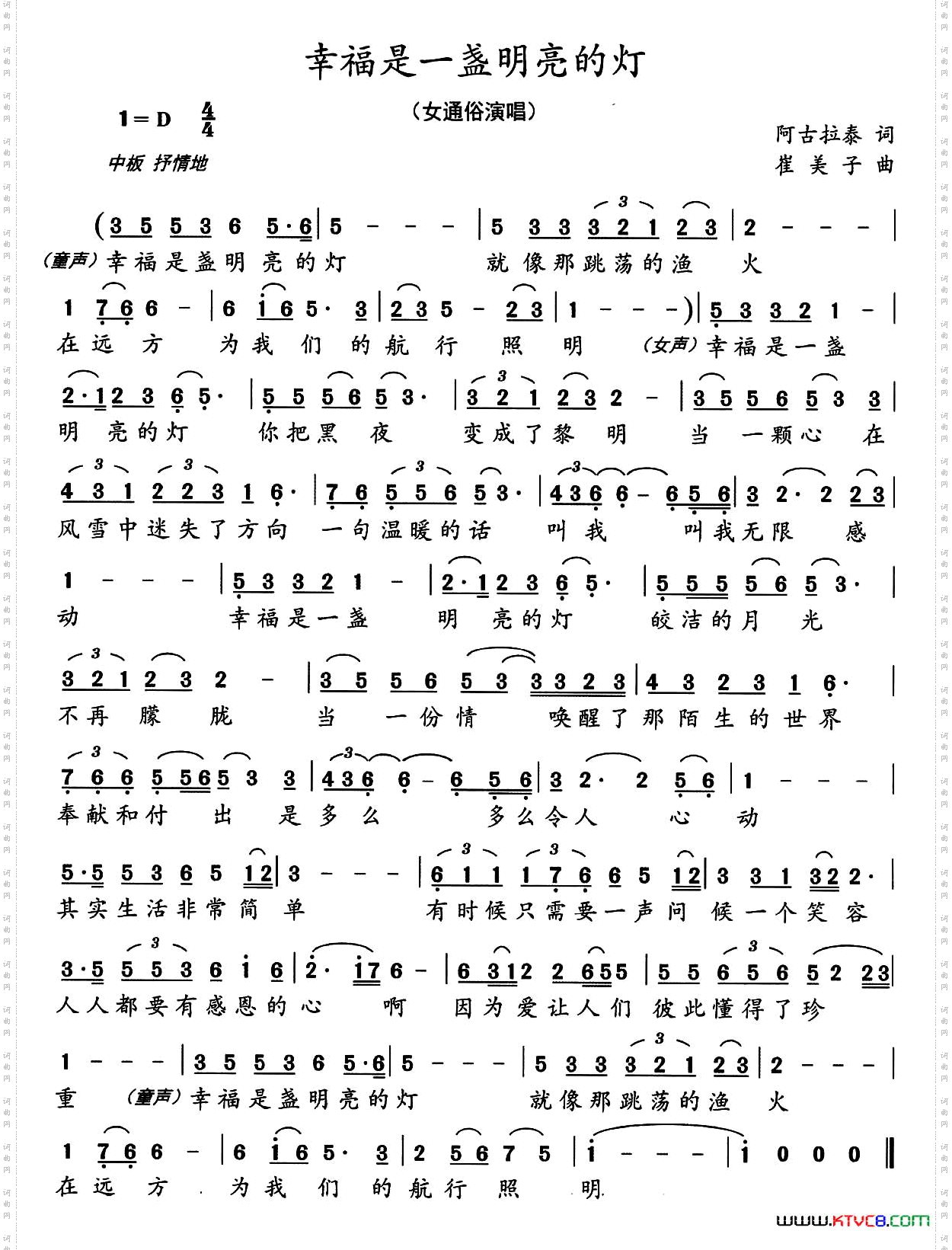 幸福是一盏明亮的灯