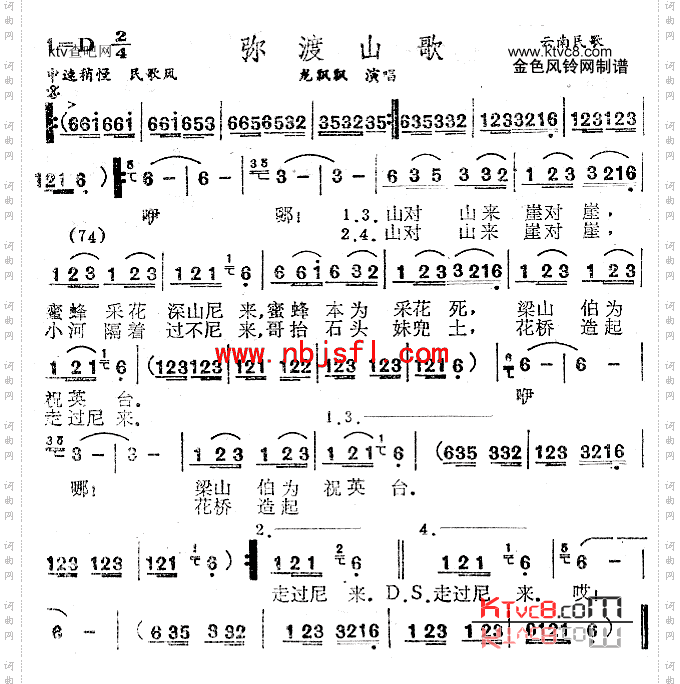 弥渡山歌云南民歌