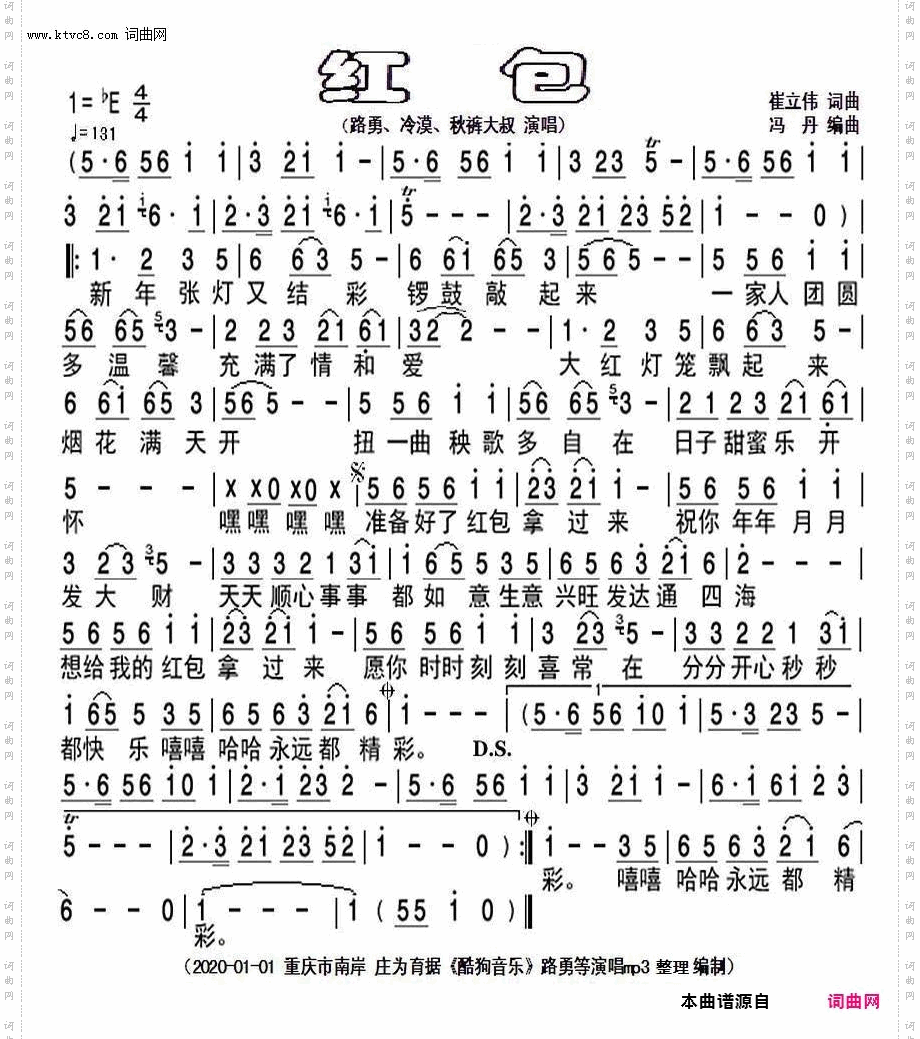 红包