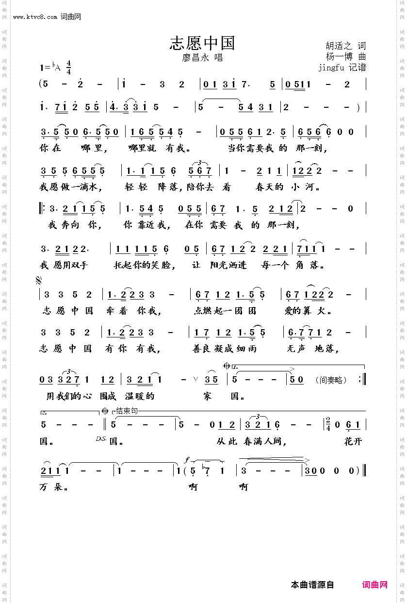 志愿中国