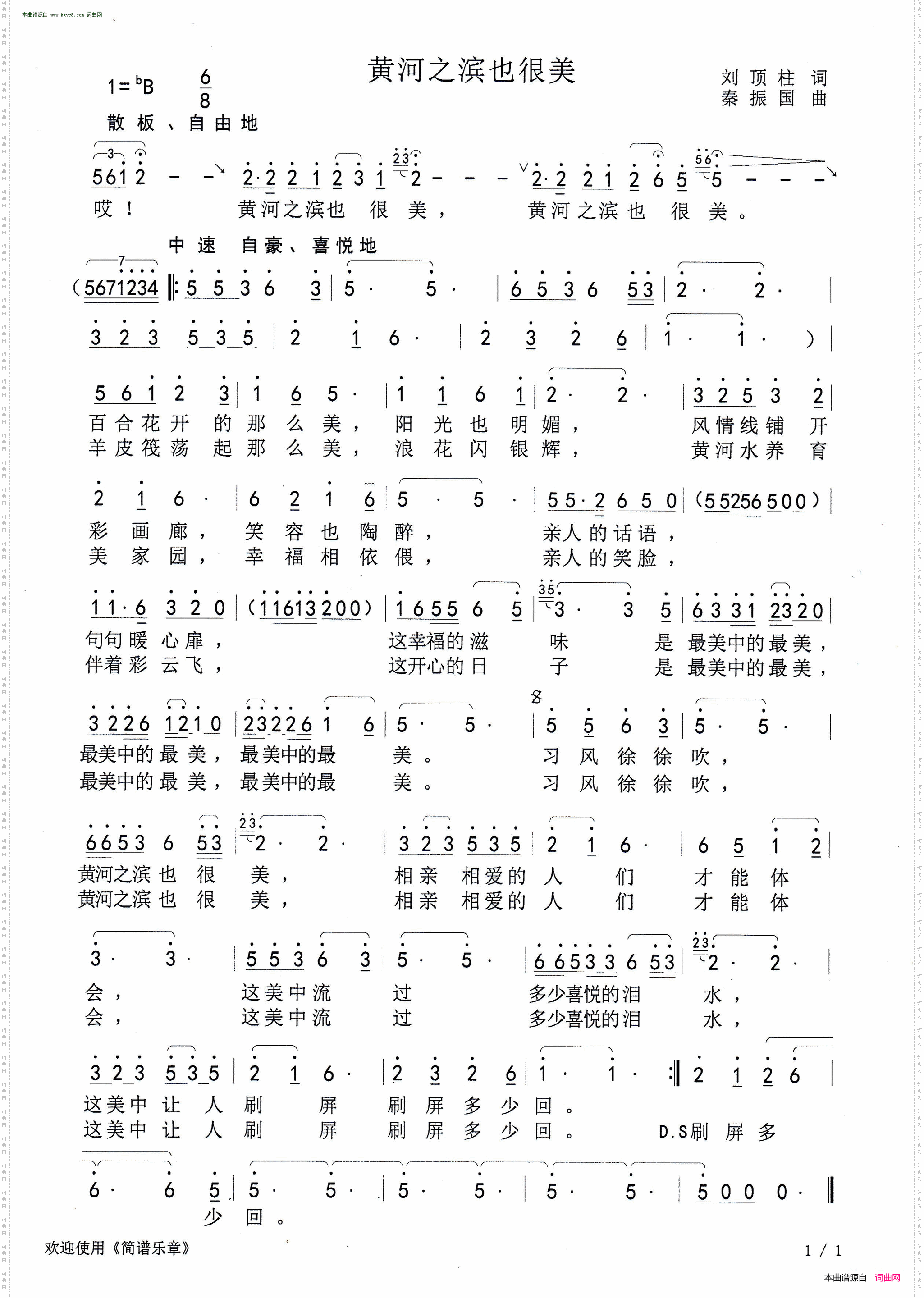 黄河之滨也很美