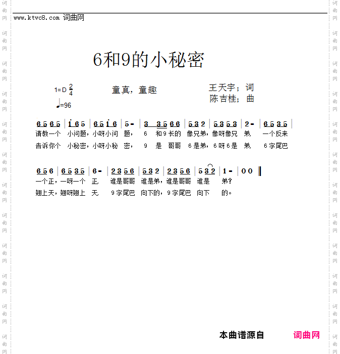 6和9的小秘密