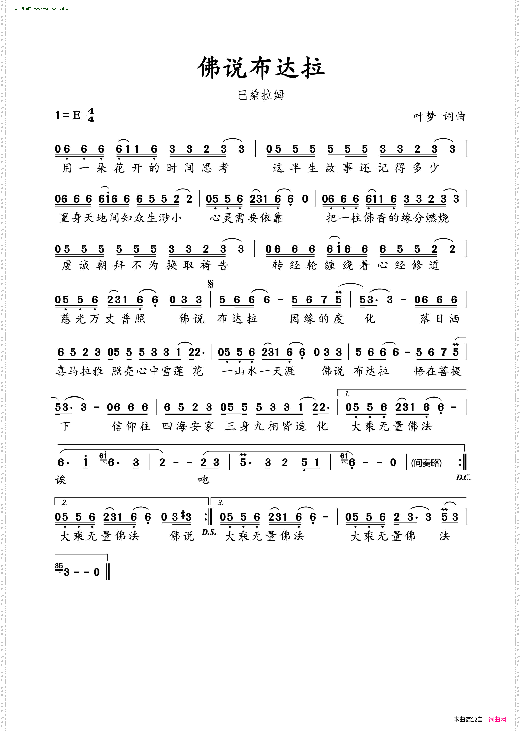 fo说布达拉