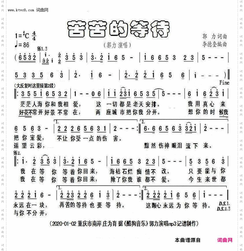 苦苦的等待
