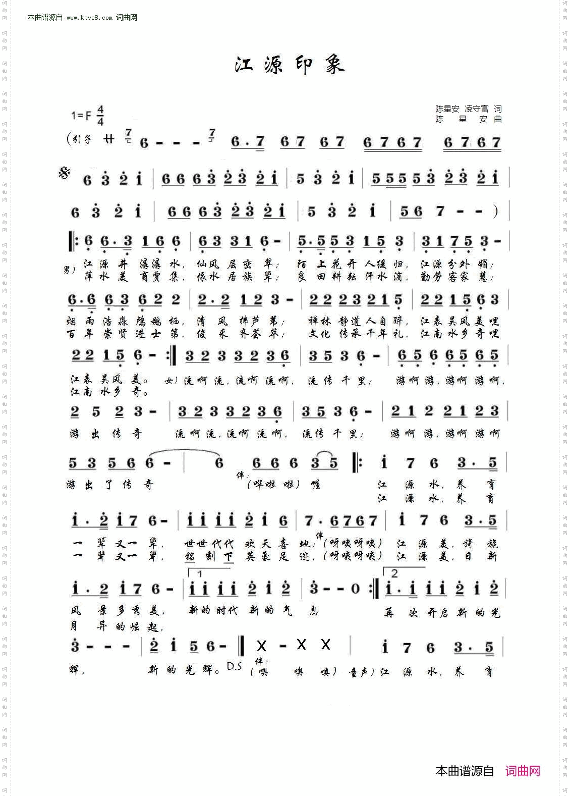 江源印象